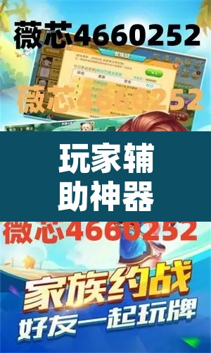 辅助神器“微乐安徽麻将怎么开挂吗	”其实确实有挂