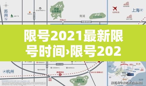 限号2021最新限号时间›限号2021最新限号时间广州 限号2021最新限号时间›限号2021最新限号时间广州