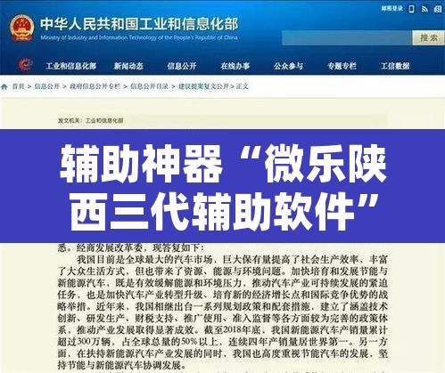 辅助神器“微乐陕西三代辅助软件	”附辅助神器开挂脚本详细步骤