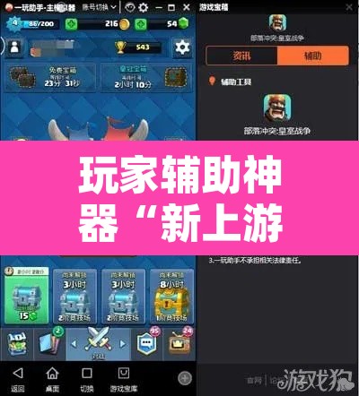 玩家辅助神器“新上游大厅开挂辅助器”附辅助神器开挂脚本详细步骤