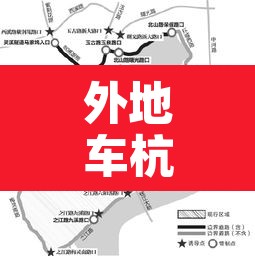 外地车杭州怎样限行的 → 外地车杭州怎样限行的呢 外地车杭州怎样限行的 → 外地车杭州怎样限行的呢