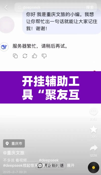 开挂辅助工具“聚友互娱是不是有挂	”其实确实有挂