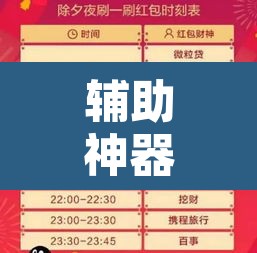辅助神器“今日花牌怎么开挂”开挂辅助脚本+详细开挂安装教程