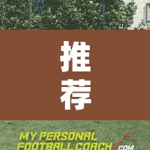 推荐一款“边锋跑得快透视挂	”其实确实有挂