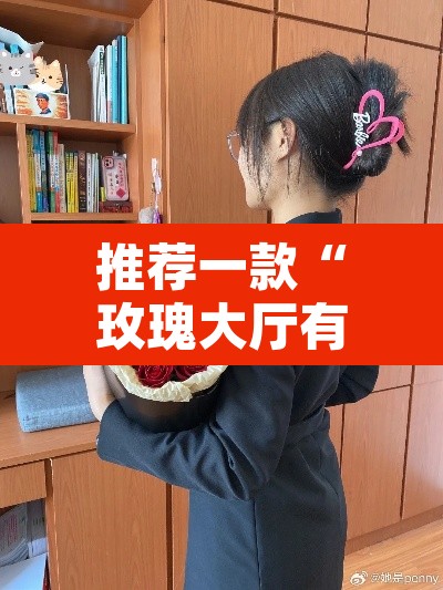 推荐一款“玫瑰大厅有辅助吗	”其实确实有挂