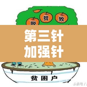 第三针加强针可以喝酒吗›第三针加强针能不能打 第三针加强针可以喝酒吗›第三针加强针能不能打