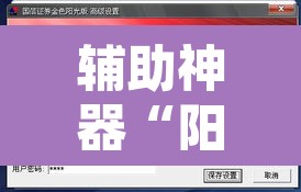 辅助神器“阳光岛牌乐汇真的确实有挂”其实确实有挂
