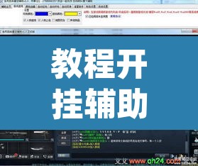 教程开挂辅助“德扑之星辅助开挂教程	”(透视)其实确实有挂