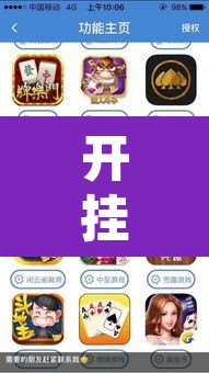 开挂辅助工具“妙趣斗地主控制软件下载”开挂辅助脚本+详细开挂安装教程