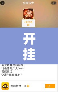 开挂辅助工具“天天卡五星辅助”其实确实有挂