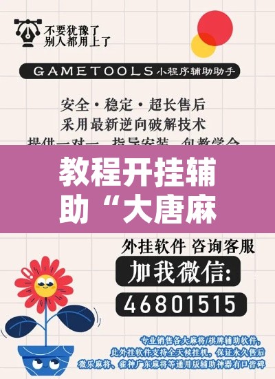 推荐一款“微乐安徽麻将能开挂吗”其实确实有挂