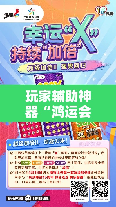 玩家辅助神器“鸿运会十三张真的有挂吗”其实确实有挂
