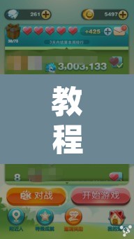 教程开挂辅助“手机麻将必赢神软件”开挂辅助脚本+详细开挂安装教程