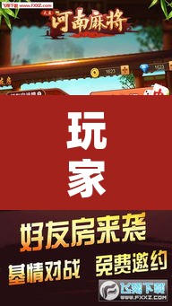 玩家辅助神器“微乐吉林麻将下载安装到手机”其实确实有挂