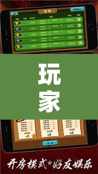 玩家辅助神器“微乐吉林麻将下载安装到手机”其实确实有挂