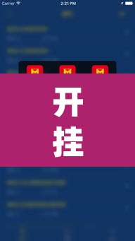 开挂辅助工具“越乡游双扣可以开挂吗	”(透视挂)辅助透视教程