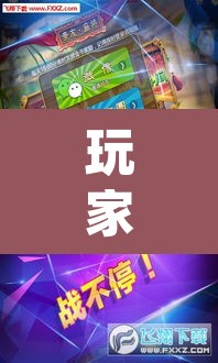 玩家辅助神器“手机麻将免费开挂神器	”(透视)其实确实有挂