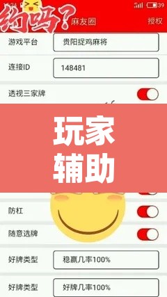 玩家辅助神器“红包斗牛控制尾数开挂”开挂辅助脚本+详细开挂安装教程