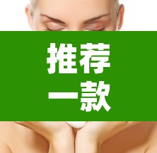 推荐一款“润潮可以开挂吗”其实确实有挂