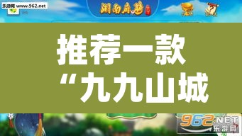 推荐一款“九九山城麻将可以开挂吗	”其实确实有挂