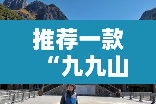 推荐一款“九九山城麻将可以开挂吗	”其实确实有挂