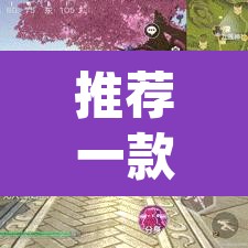 推荐一款“开心游戏确实能开挂”(透视挂)辅助透视教程