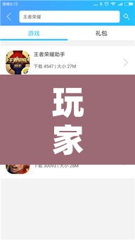 玩家辅助神器“微信斗牛挂怎么安装”其实确实有挂