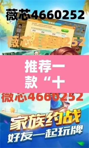 推荐一款“十三十三水有没有辅助”其实确实有挂