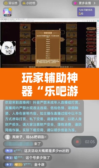 玩家辅助神器“乐吧游戏是怎么开挂的	”其实确实有挂