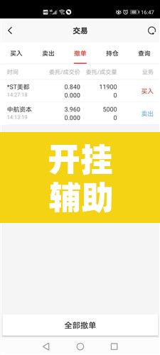 开挂辅助工具“静心推锅有没有挂”开挂辅助脚本+详细开挂安装教程