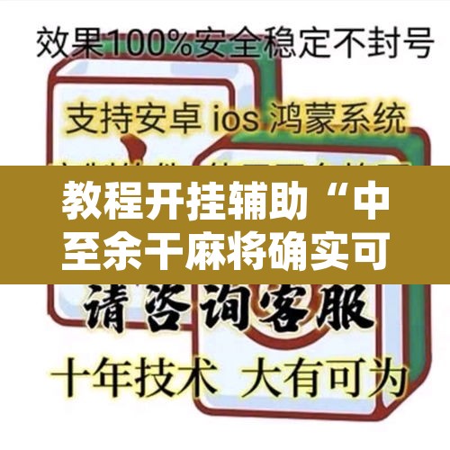 辅助神器“云烟休闲怎样开挂”其实确实有挂