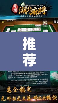 推荐一款“闲来麻将开挂神器下载”其实确实有挂