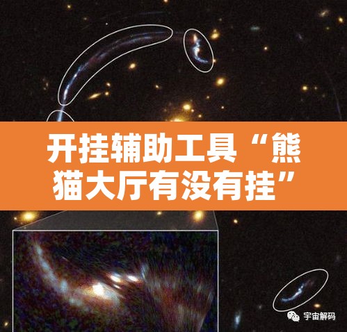 开挂辅助工具“熊猫大厅有没有挂”其实确实有挂