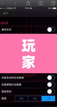 玩家辅助神器“衢州都莱开挂辅助软件	”其实确实有挂