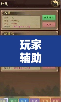 玩家辅助神器“新天道确实真的有挂”开挂辅助脚本+详细开挂安装教程