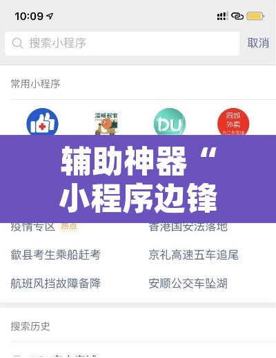 辅助神器“小程序边锋干瞪眼真的确实有挂”其实确实有挂