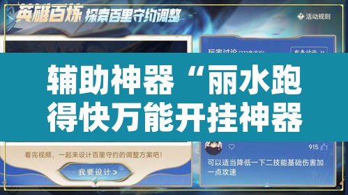 辅助神器“丽水跑得快万能开挂神器”其实确实有挂