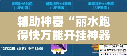 辅助神器“丽水跑得快万能开挂神器”其实确实有挂