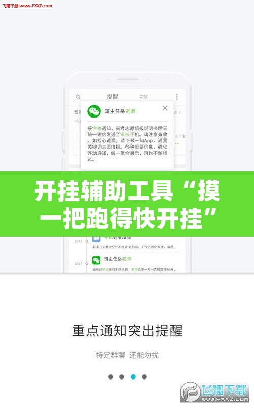 开挂辅助工具“摸一把跑得快开挂”附辅助神器开挂脚本详细步骤
