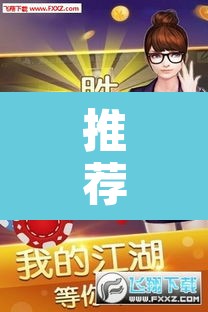 推荐一款“卡丁互娱怎么开挂”其实确实有挂