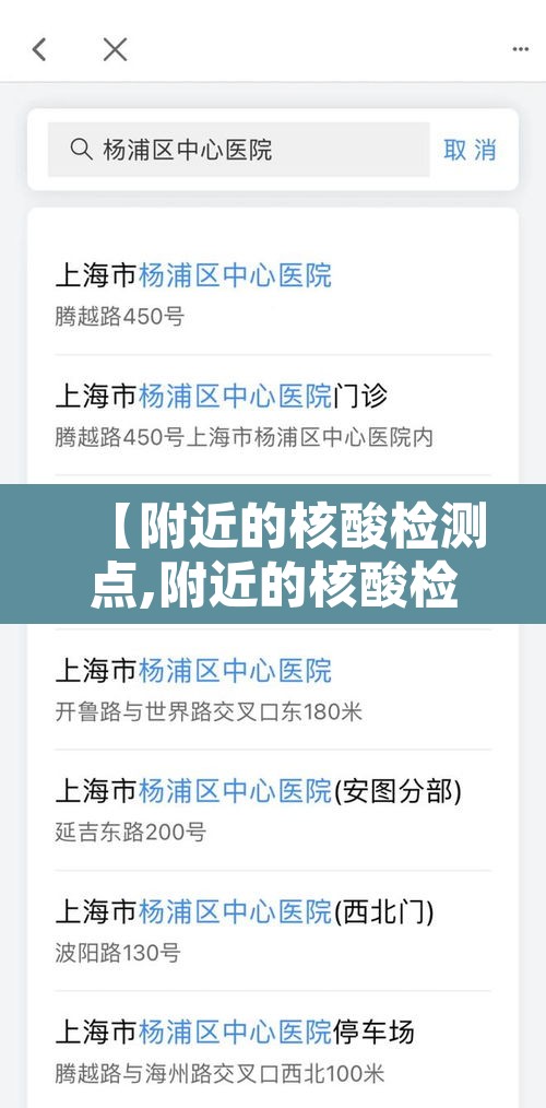【附近的核酸检测点,附近的核酸检测点几点下班】 【附近的核酸检测点,附近的核酸检测点几点下班】