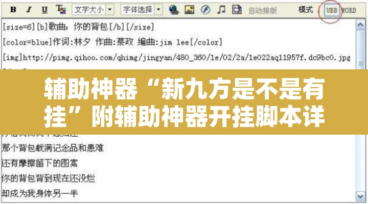 辅助神器“新九方是不是有挂”附辅助神器开挂脚本详细步骤