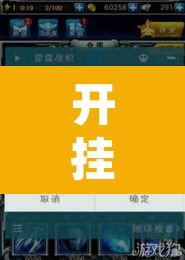 开挂辅助工具“芙蓉大厅开挂教程”开挂辅助脚本+详细开挂安装教程