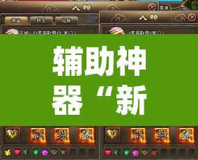 辅助神器“新老夫子拼三张可以开挂吗	”(透视)其实确实有挂