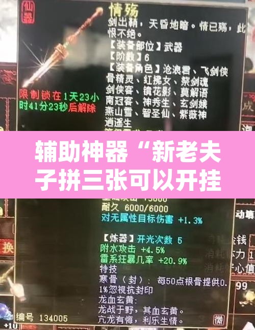 辅助神器“新老夫子拼三张可以开挂吗	”(透视)其实确实有挂