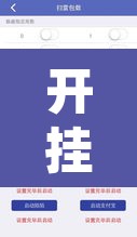 开挂辅助工具“博乐填大坑辅助软件免费”附辅助神器开挂脚本详细步骤