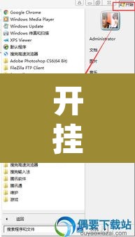 开挂辅助工具“博乐填大坑辅助软件免费”附辅助神器开挂脚本详细步骤