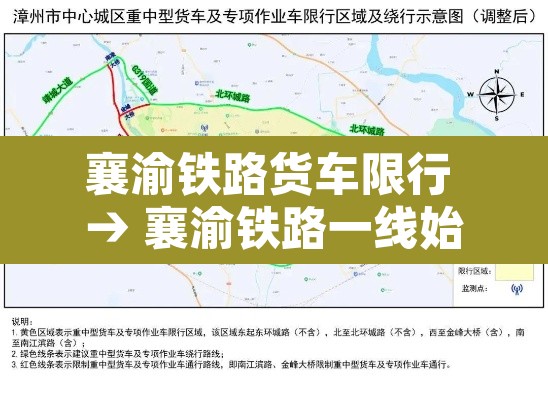 襄渝铁路货车限行 → 襄渝铁路一线始建于 襄渝铁路货车限行 → 襄渝铁路一线始建于