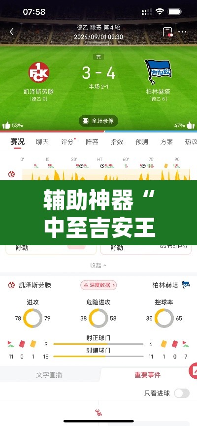 辅助神器“中至吉安王炸比奖调胜率	”(透视)其实确实有挂