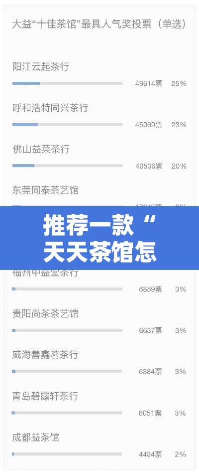 推荐一款“天天茶馆怎么装挂”附辅助神器开挂脚本详细步骤